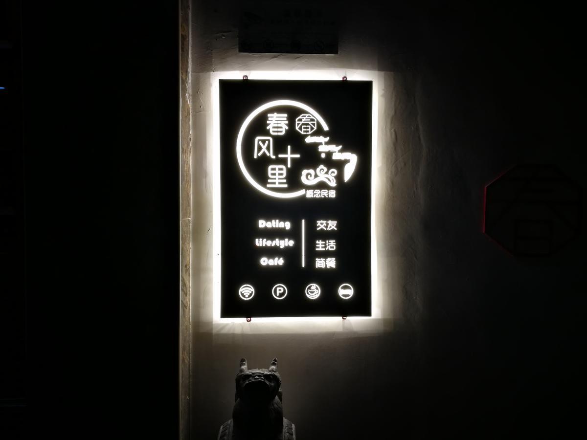 Spring Breeze Boutique Guest House Vụ Nguyên Ngoại thất bức ảnh